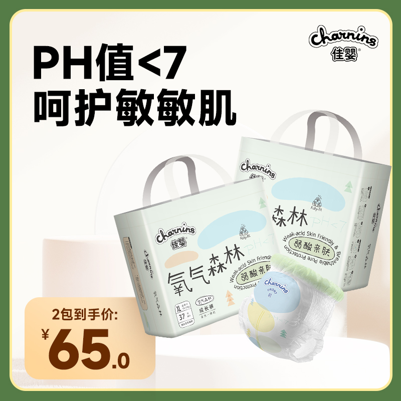 佳婴氧气森林柔软超薄透气尿不湿