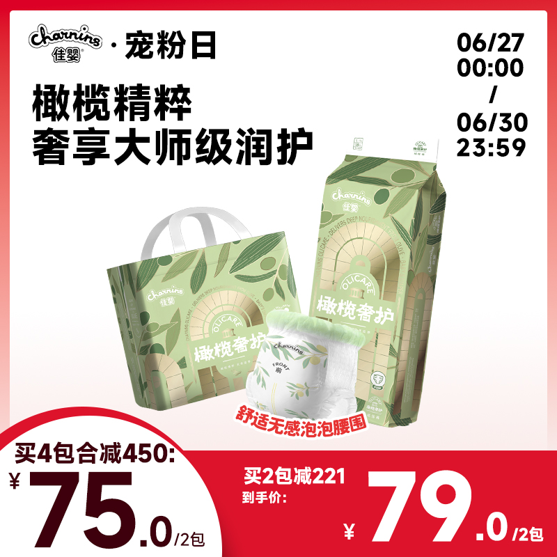 佳婴橄榄奢护拉拉裤超薄柔软透气新生婴儿男女宝宝学步裤尿不湿XL