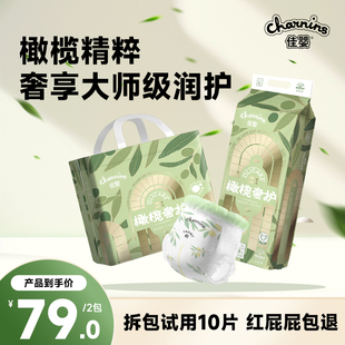 佳婴橄榄奢护拉拉裤 新生婴儿尿不湿XXL 超薄透气柔软纸尿裤