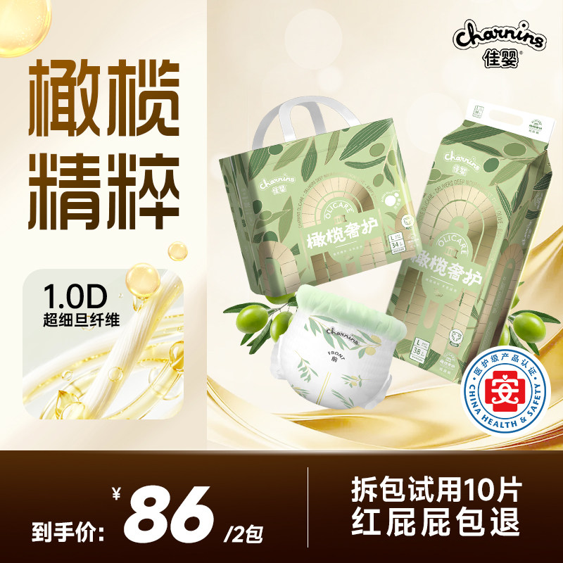 T佳婴橄榄奢护纸尿裤超薄柔软透气泡泡腰拉拉裤新生婴儿尿不湿