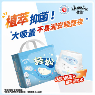 尿不湿 新生婴儿超薄透气男女宝宝纸尿裤 佳婴轻松裤 植萃抑菌拉拉裤