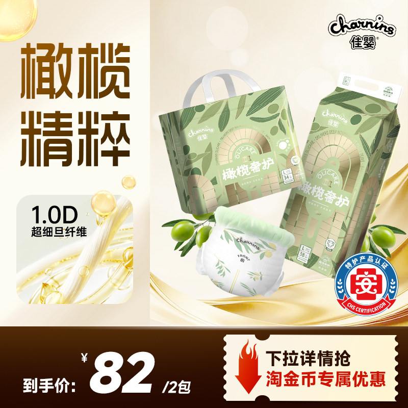 佳婴橄榄奢护超薄柔软透气纸尿裤L泡泡腰拉拉裤新生婴儿XXL
