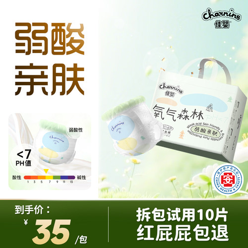 佳婴超薄柔透气新生婴儿纸尿裤