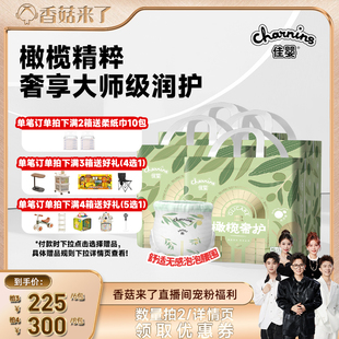 佳嬰橄欖奢護紙尿褲 超薄柔軟透氣泡泡腰拉拉褲 香菇寵粉節(jié)