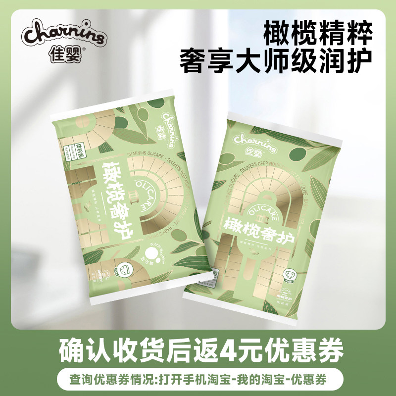 佳婴橄榄奢护纸尿裤试用装超薄透气新生婴儿体验装干爽尿不湿