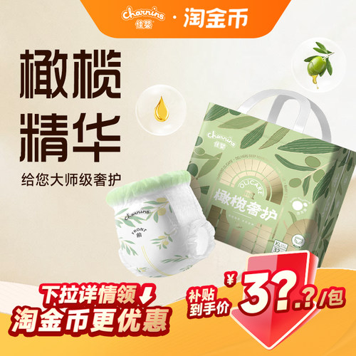 佳婴新生儿男女宝宝超薄透气