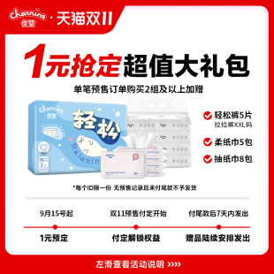 预定大额有价券