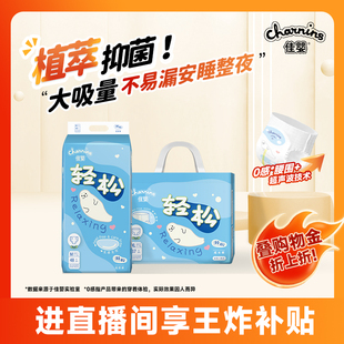 【直播专享】佳婴轻松裤抑菌超薄纸尿裤新生婴儿尿不湿拉拉裤