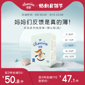 佳婴乐动纸尿裤新生儿S M L XL码超柔软薄透气干爽新生宝宝尿不湿