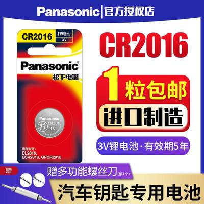 CR2016纽扣电池3V锂电子铁将军摩