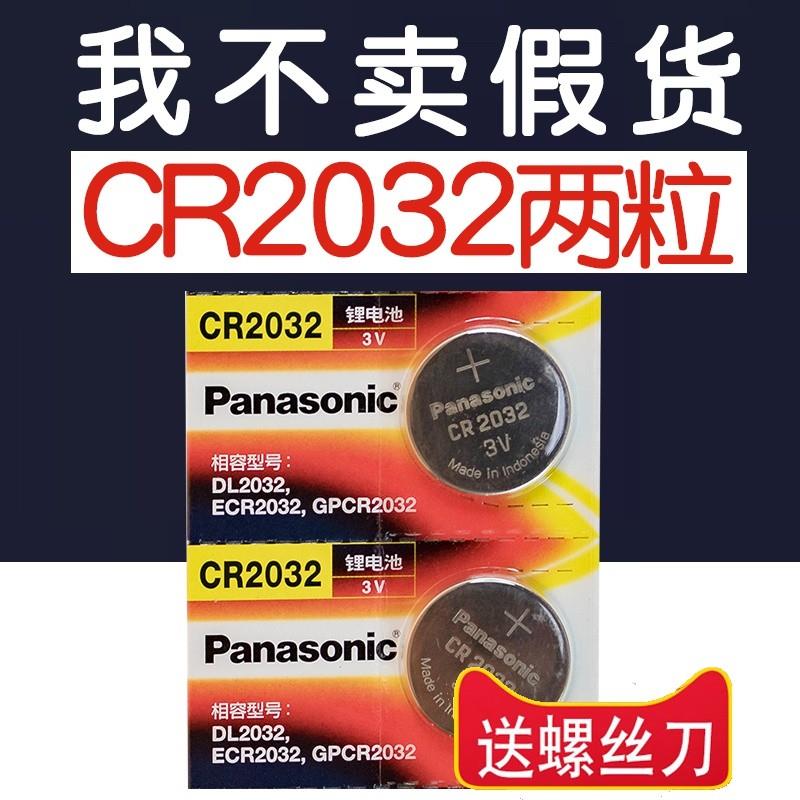 电子CR20323V纽扣电池DL2032h防盗汽车遥控器钥匙体重称原装 3C数码配件 纽扣电池 原图主图