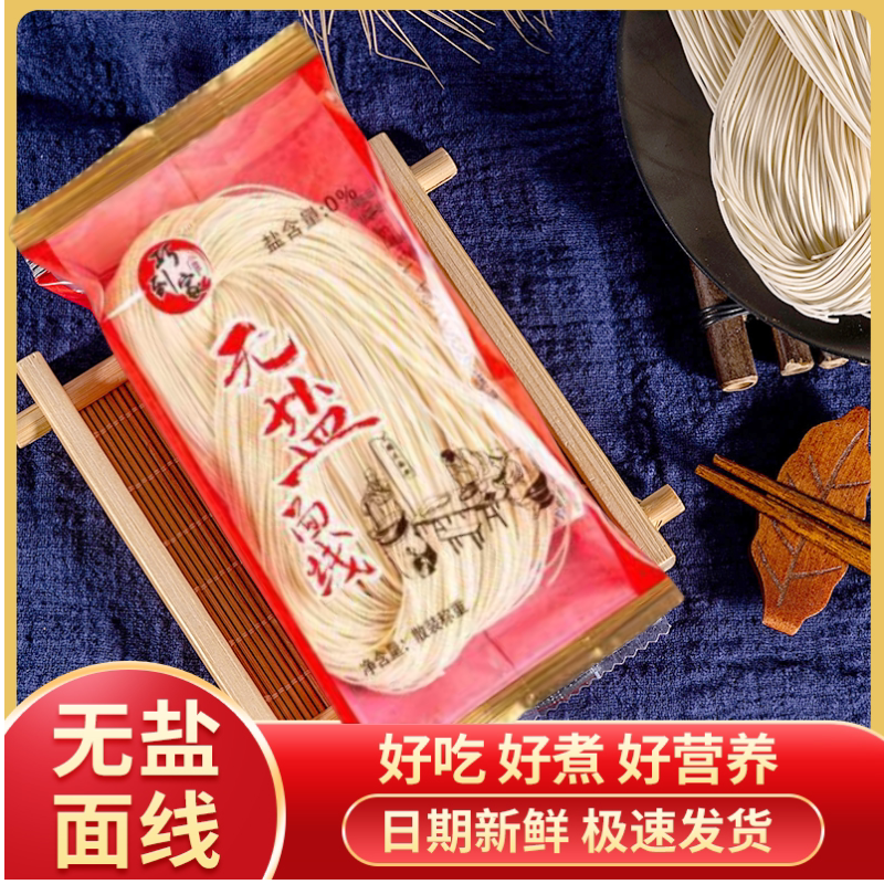 独立包一次煮一包方便闽南龙须面