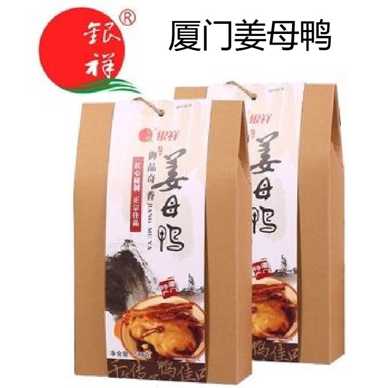 福建厦门特产伴手礼银祥姜母鸭500g*2盒闽南特产熟食卤鸭国庆送礼