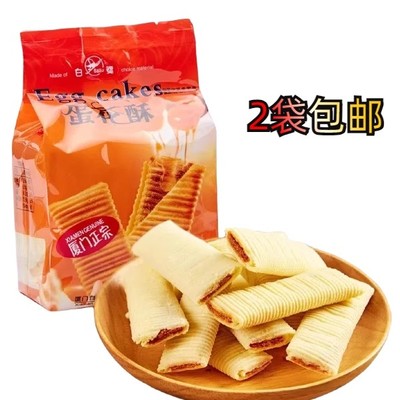 福建厦门特产蛋卷白鹭蛋花酥454g