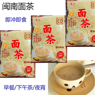 闽南特产集正面茶厦门特产三合面早餐小吃芝麻茶面茶包邮点心糕点