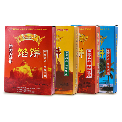 3盒包邮汪记大馅饼鼓浪屿馅饼