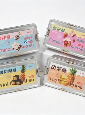 厦门特产铁盒凤梨酥奥利奥味