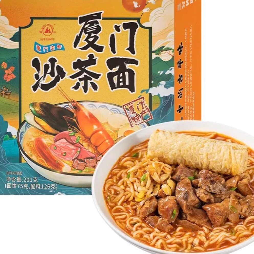 厦门中山路小吃实体店口味沙茶面即食伊面厦门泡面沙嗲味正宗双山