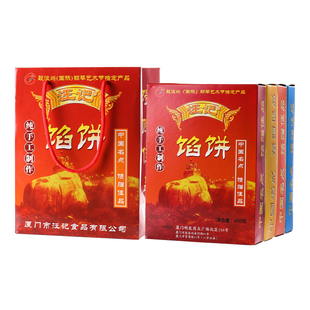 厦门特产汪记馅饼礼袋4盒装素饼肉饼绿豆饼椰子饼手工馅饼包邮