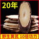 甘肃黄芪特产级大片无硫岷县野黄氏生北芪中药材正品 500g煲汤泡水