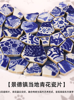 青花瓷手工diy相框装饰画景德镇陶瓷片拼贴摆件团建暖场活动礼品