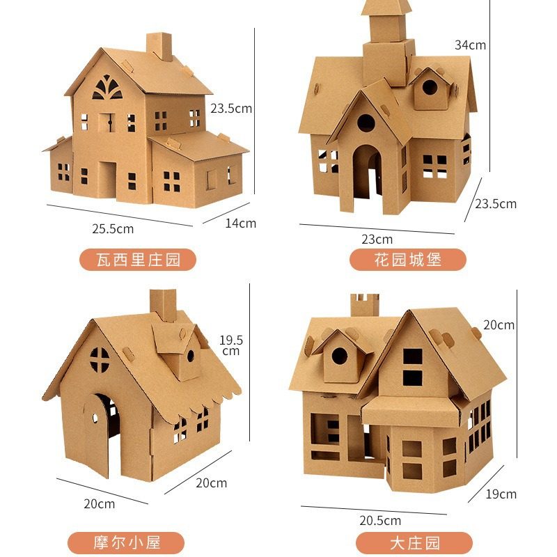 儿童diy小屋手工制作纸板材料包幼儿园拼装房子建筑模型纸盒玩具,玩具/童车/益智/积木/模型,其他人偶玩具,淘宝优惠券,粉丝福利购,淘宝优惠卷