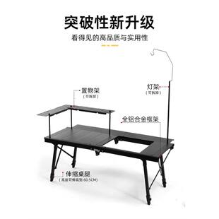 户外多功能IGT4单元桌可折叠铝合金桌便携式露营桌子可升降组合桌