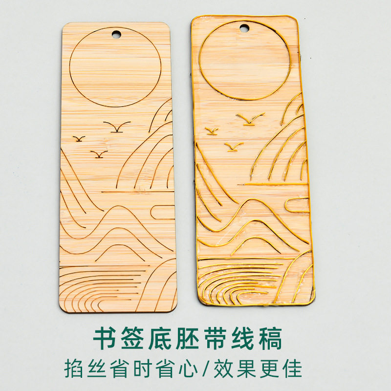 非遗手工掐丝珐琅diy书签自带线稿底胚带图案竹制书签景泰蓝礼物