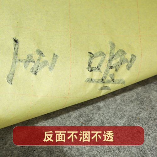 厂家练习毛边纸12格154格