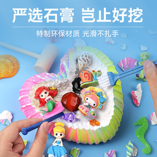 考古挖掘玩具公主挖宝石盲盒儿童美人鱼寻宝化石挖宝藏砸石膏女孩