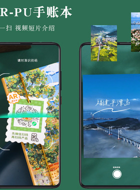青岛打卡本城市AR手账本