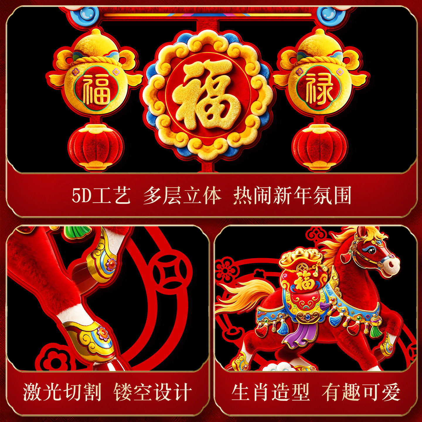 新年装饰品2026新款马年