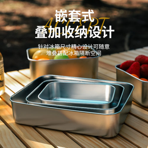 户外露营不锈钢保鲜盒水