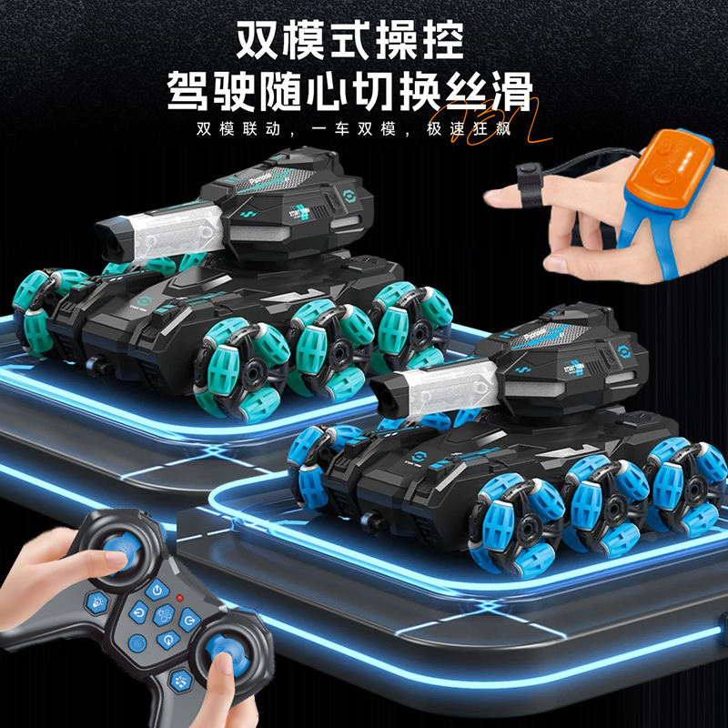 儿童特技水弹坦克rc遥控