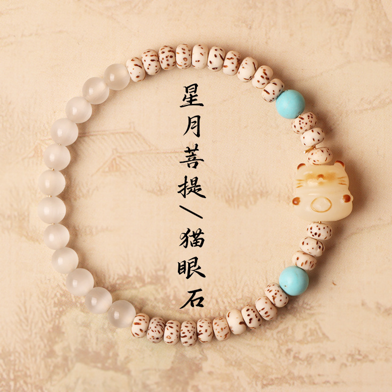 寺庙同款新中式迷你星月