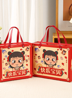 宝宝诞生满月伴手礼百日宴周岁回礼喜蛋包装盒喜糖盒卡通手提礼盒