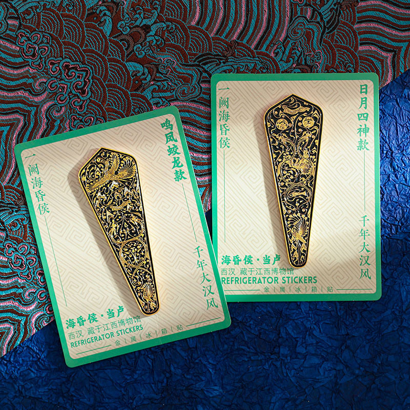 海昏侯当卢冰流沙AR冰箱图片