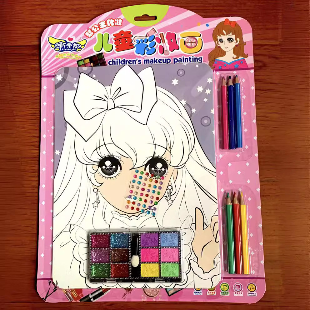 DIY涂鸦画儿童彩妆画女孩画画化妆玩具创意填色画手工制作儿童