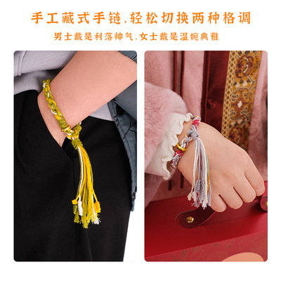 藏式流苏配饰手链手工diy