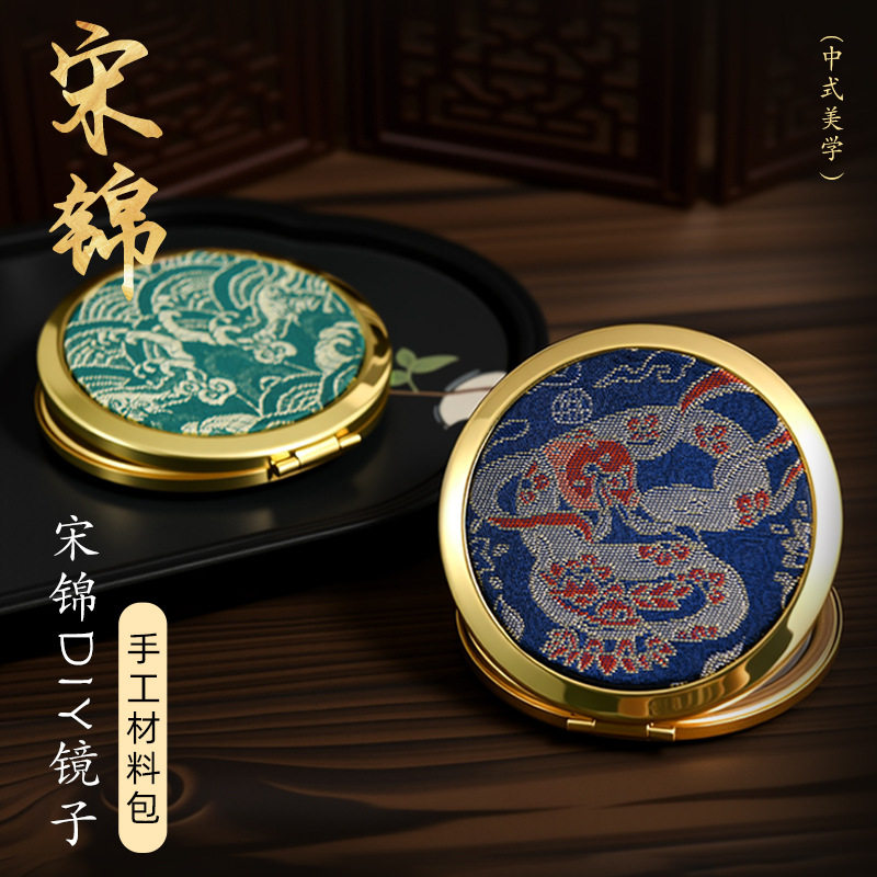 织锦双面可放大化妆镜迷你折叠圆形复古简约双面随身翻盖小镜子