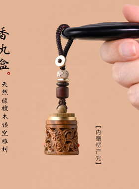 绿檀木称心如意香囊嘎乌