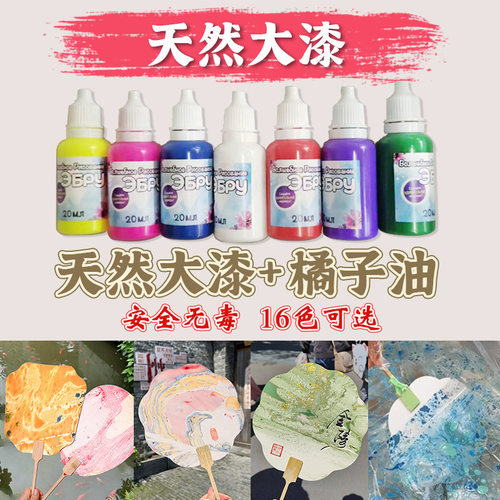 新年元旦漆扇颜料diy材料大漆团扇国风亲子暖场团建2026手工活动