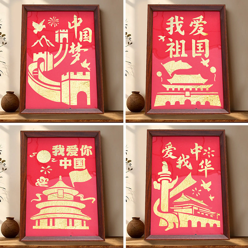 爱国主题金箔画材料套装绘画线稿手工材料包DIY烧箔画相框国庆节,户外/登山/野营/旅行用品,作训外套/套装/野战套装,淘宝优惠券,粉丝福利购,淘宝优惠卷