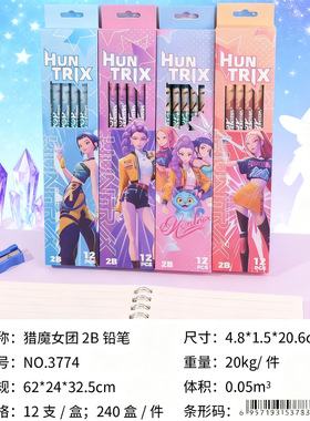 HUNTR/X K-POP猎魔女团12支盒装Twelve Pencils铅笔卡通学生文具