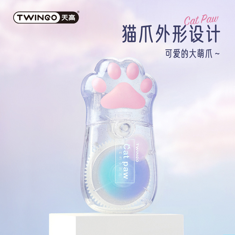 简约创意猫爪修正带高颜