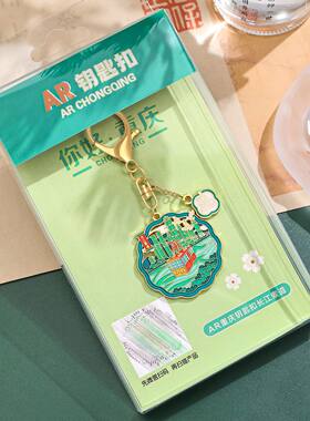 重庆洪崖洞纪念品钥匙扣A