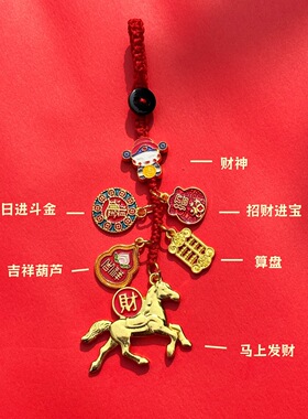 财神爷吞金兽钥匙扣车链