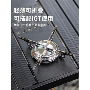 户外IGT半单元炉头桌露营烧烤小炉泡茶烧水炉家用便携式折叠桌炉