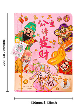 2025新款彩印AR精装本公