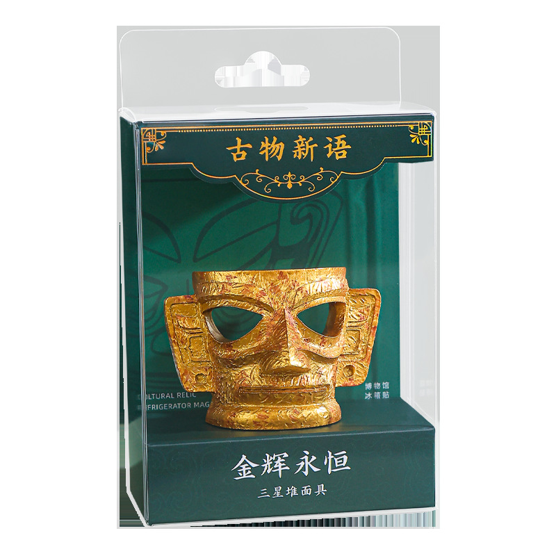 元明清时代冰箱贴故宫文创博物馆旅游纪念品考古盲盒三星堆冰箱贴
